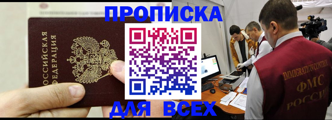 временная регистрация адрес в Ахтубинске