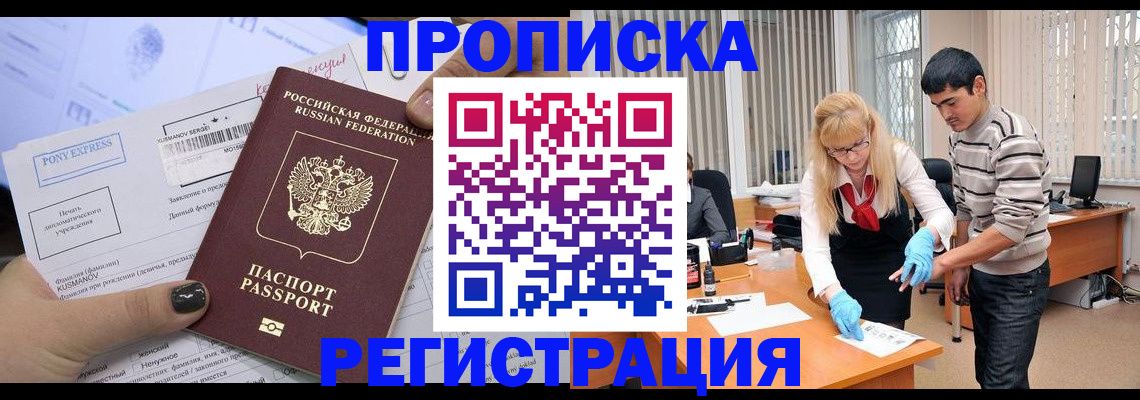 прописка ребенка в Ахтубинске