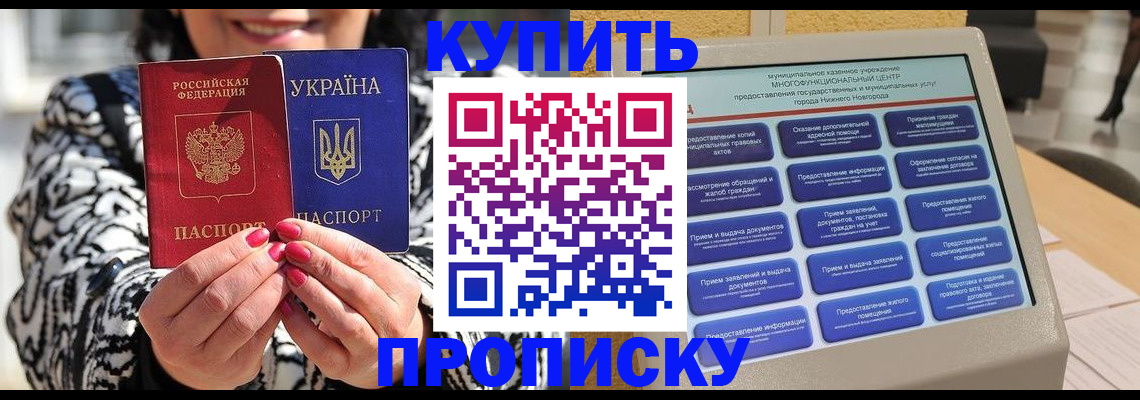 временная регистрация надежно в Ахтубинске