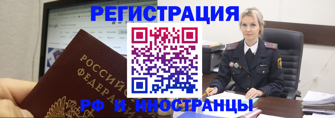 временная регистрация надежно в Ахтубинске