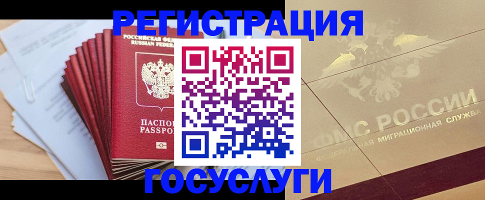 временная регистрация гарантия в Ахтубинске